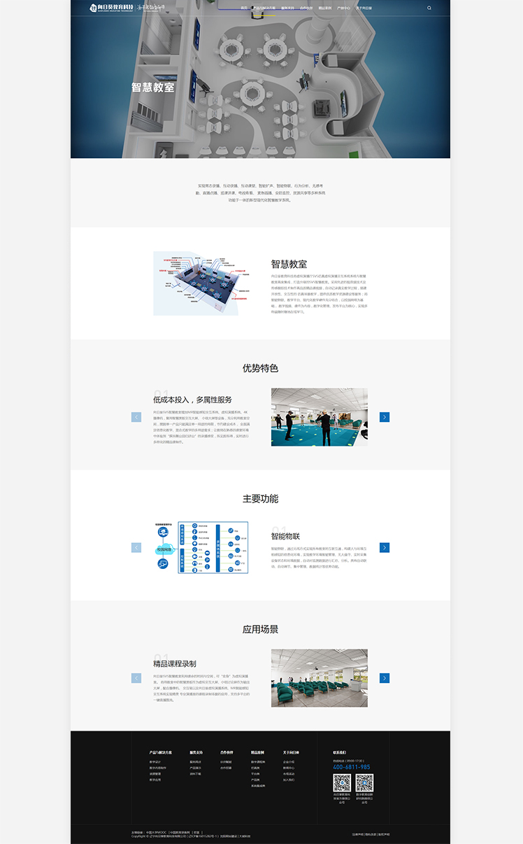 辽宁向日葵教育科技有限公司