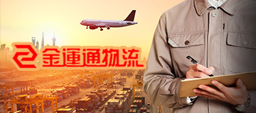 大熊科技成功与金运通物流合作