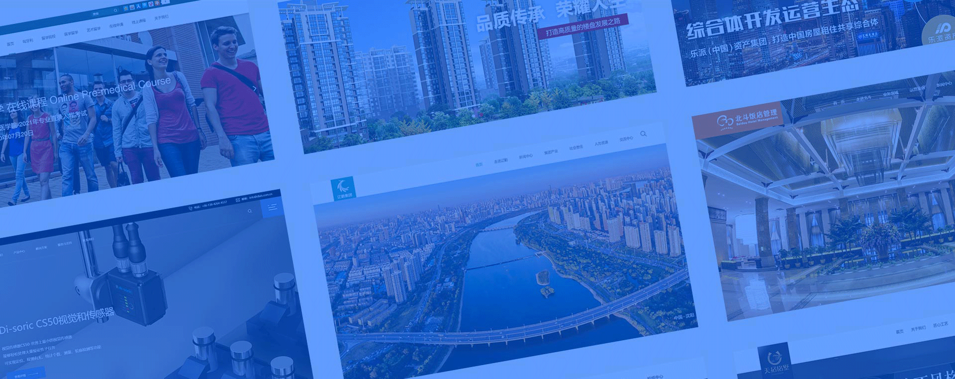 沈阳网站建设